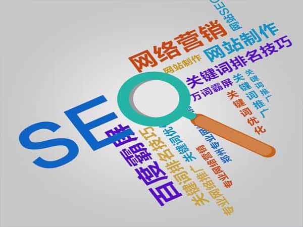 遵义SEO搜索优化推广:让您的网站脱颖而出